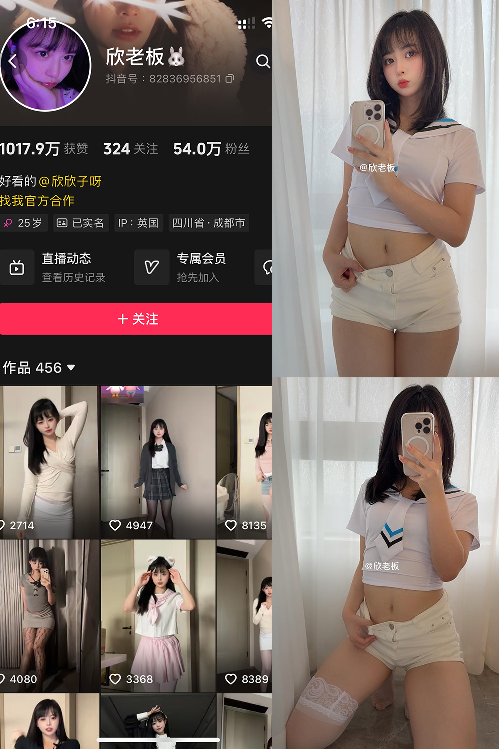欣老板微密圈写真第017期30张美图合集 - 抖音红人清新风格全收录